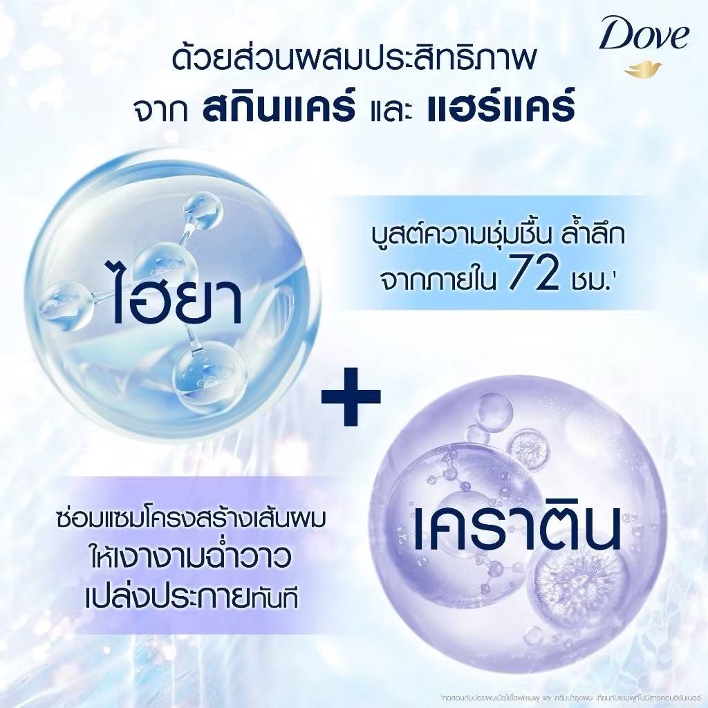 Dove hair vitamin 1mlx6cap โดฟ เคราติน - Image 9