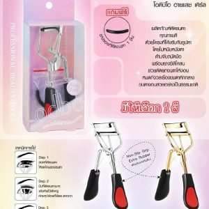odbo Eyelash Curler