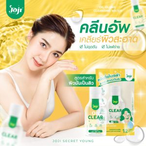 Joji secret young cleansing water โจจิ ซีเคร็ท ยัง คลีนซิ่ง วอเตอร์ 100ml.