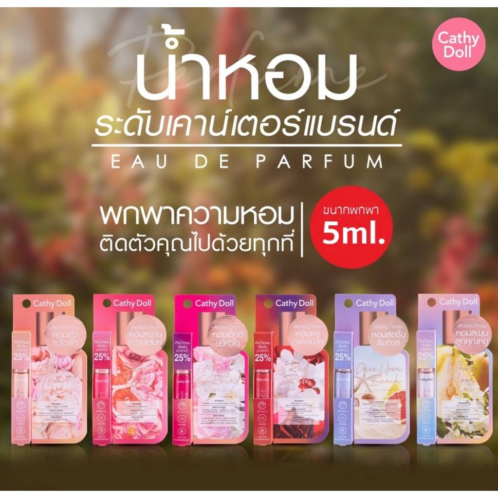 Cathy Doll EAU DE PARFUM