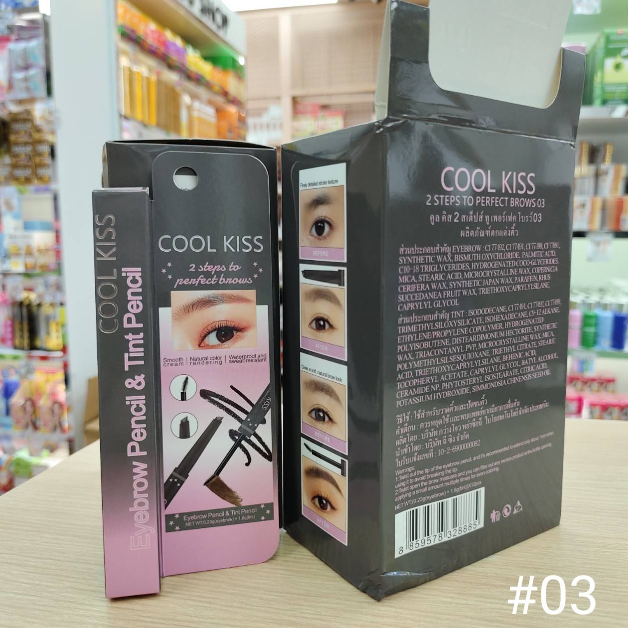 CX-YS-CK21005 Cool kiss 2 steps to perfect brows คูล คิส 2สเต็ปส์ ทู เพอร์เฟค โบรว์ 1.6g - Image 11