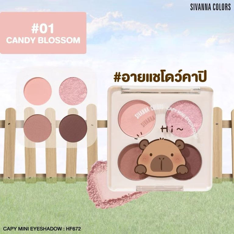HF672 Sivanna colors capy mini eyeshadow ซีเวนน่า คัลเลอร์ส คาบิ มินิ อายแชโดว์ 1x4g - 01.candy blossom