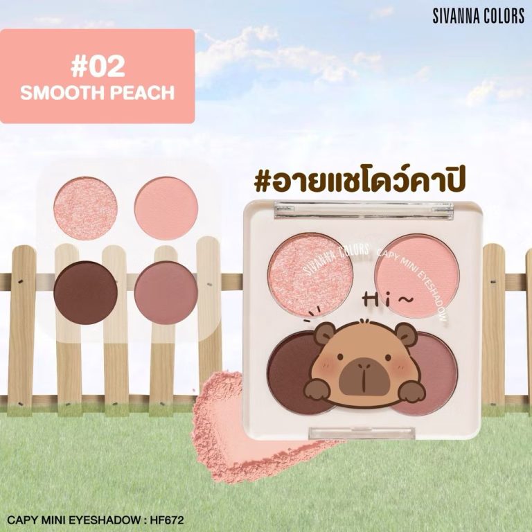 HF672 Sivanna colors capy mini eyeshadow ซีเวนน่า คัลเลอร์ส คาบิ มินิ อายแชโดว์ 1x4g - 02.smooth peach