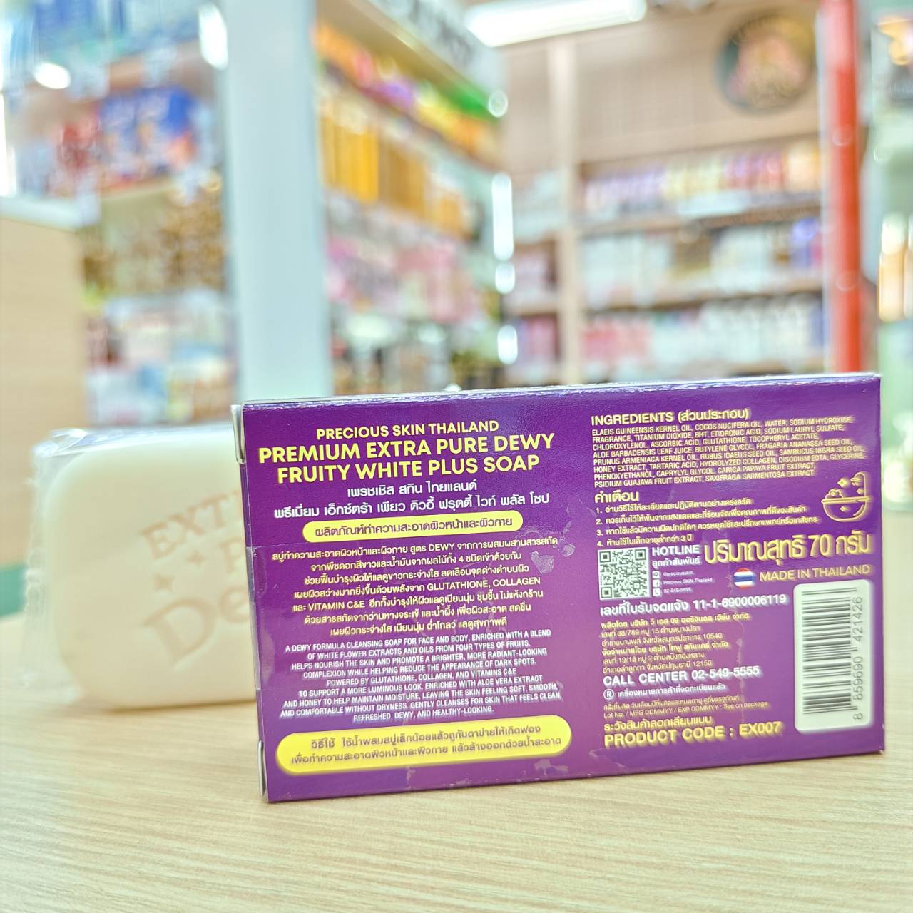 premium extra pure dewy fruity soap พรีเมี่ยม เอ็กซ์ตร้า เพียว ดิวอี้ ฟรุตตี้ ไวท์ พลีส โซป 70g - Image 7