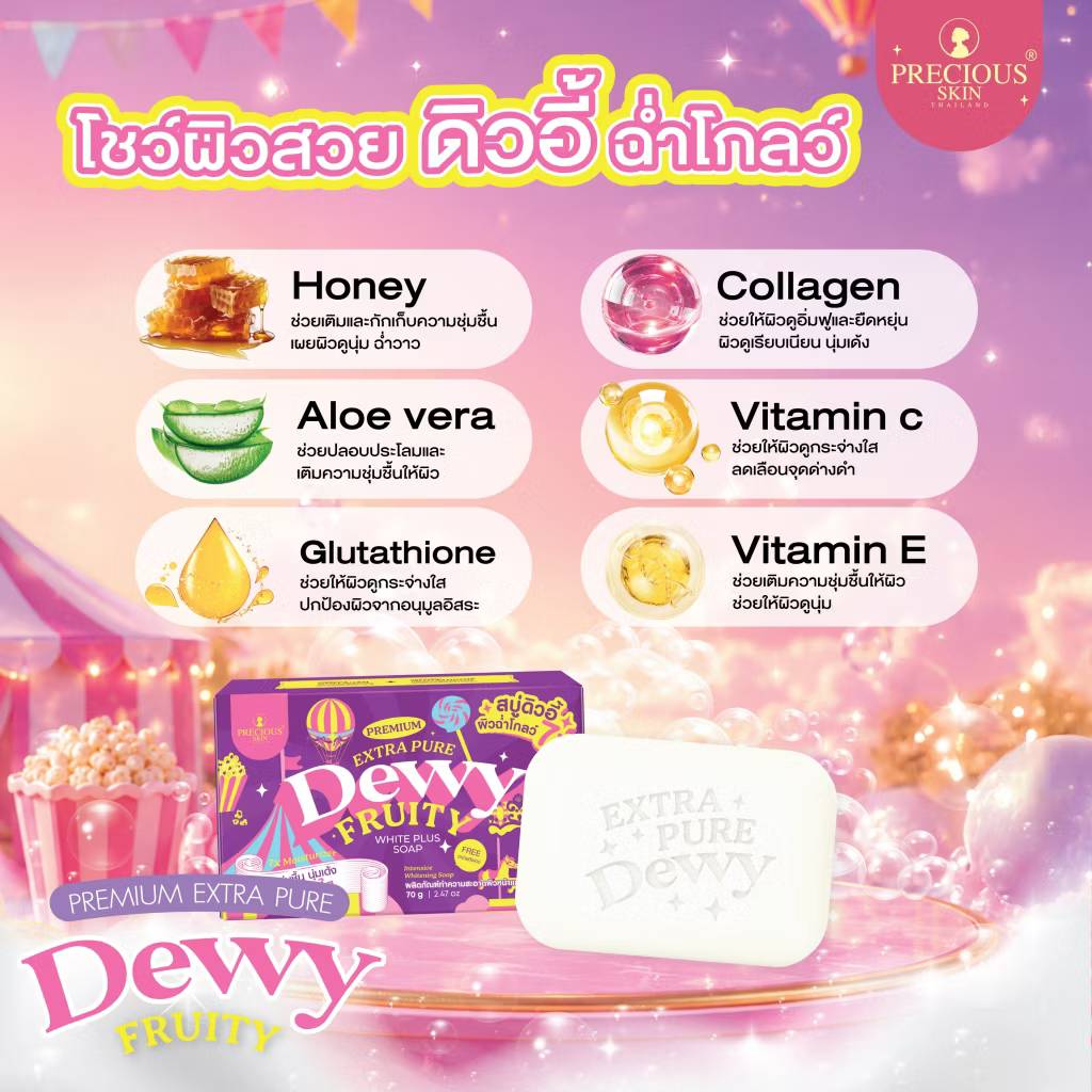 premium extra pure dewy fruity soap พรีเมี่ยม เอ็กซ์ตร้า เพียว ดิวอี้ ฟรุตตี้ ไวท์ พลีส โซป 70g - Image 9