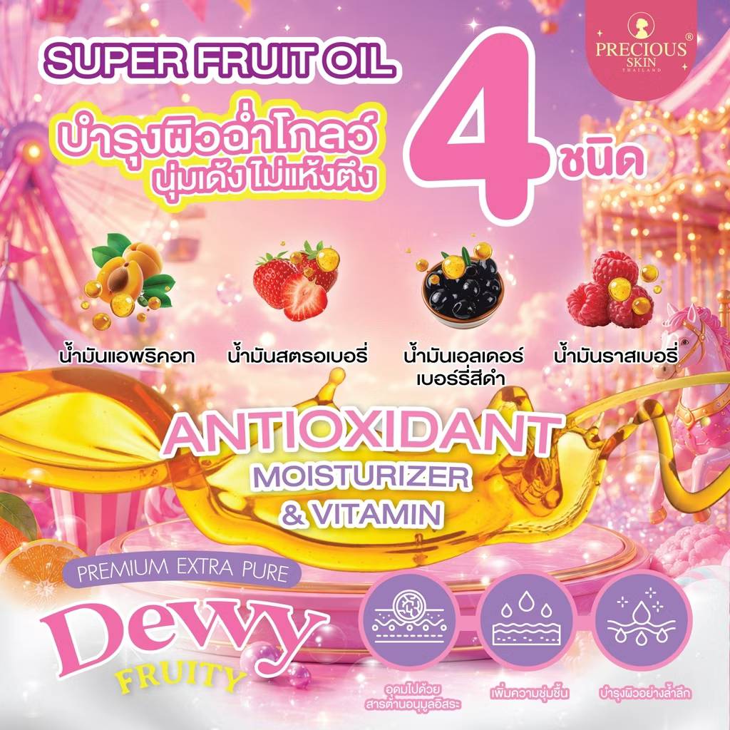 premium extra pure dewy fruity soap พรีเมี่ยม เอ็กซ์ตร้า เพียว ดิวอี้ ฟรุตตี้ ไวท์ พลีส โซป 70g - Image 10