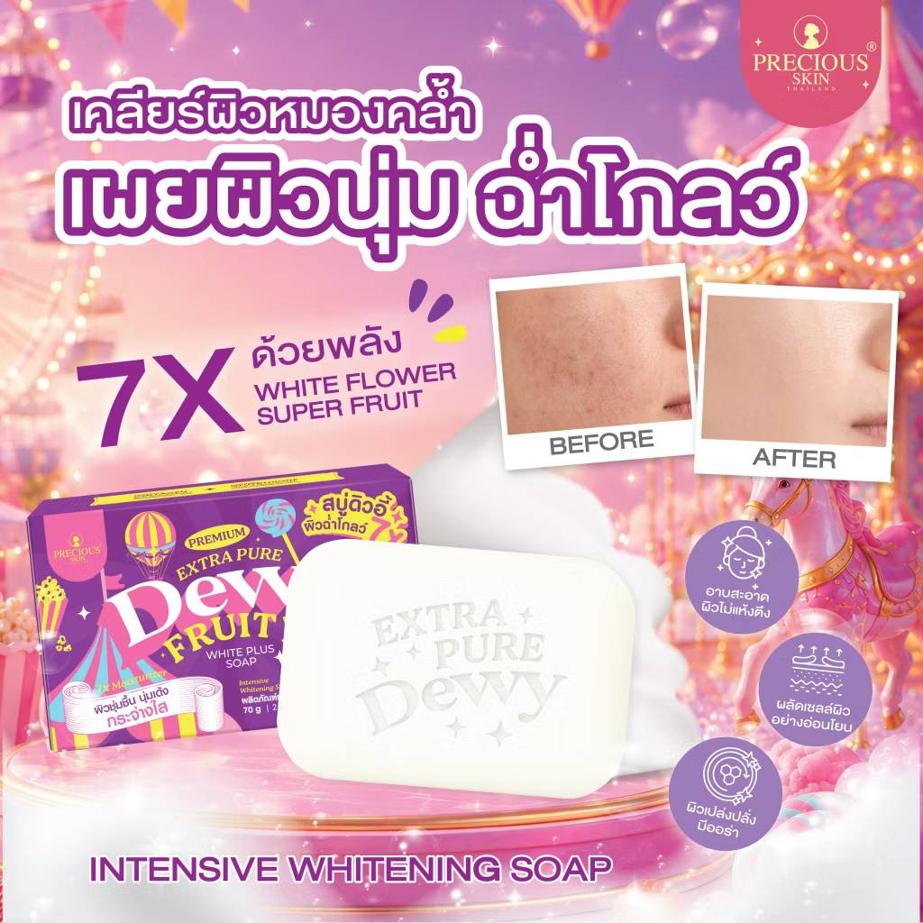 premium extra pure dewy fruity soap พรีเมี่ยม เอ็กซ์ตร้า เพียว ดิวอี้ ฟรุตตี้ ไวท์ พลีส โซป 70g - Image 12