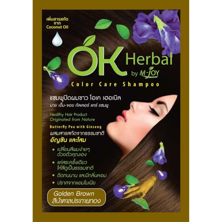 OK Herbal color care shampoo โอเค เฮอเบิล แชมพูปิดผมขาว 30mlx12pcs - น้ำตาลประกายทอง