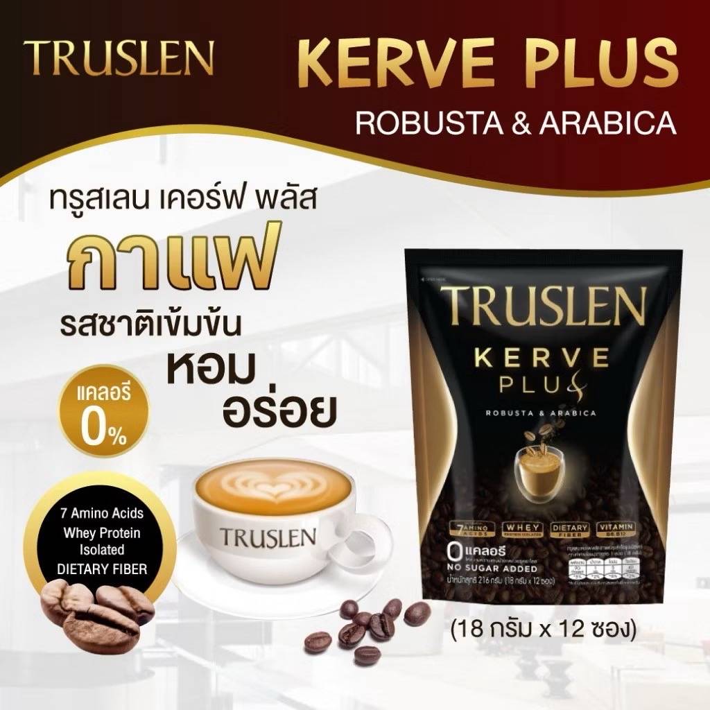 Truslen kervw plus ทรูสเลน เคอร์ฟ พลัส ผลิตภัณฑ์เสริมอาหาร กาแฟปรุงสำเร็จ - Image 4