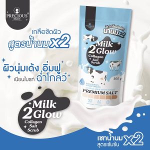 Precious milk 2 glow collagen salt scrub มิลค์ ทู โกลว์ คอลลาเจน ซอลต์ สครับ 300g