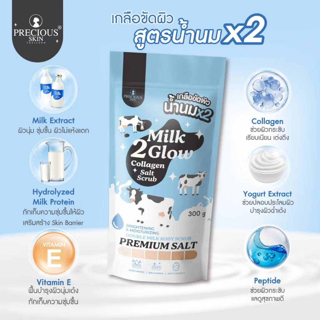 Precious milk 2 glow collagen salt scrub มิลค์ ทู โกลว์ คอลลาเจน ซอลต์ สครับ 300g - Image 6