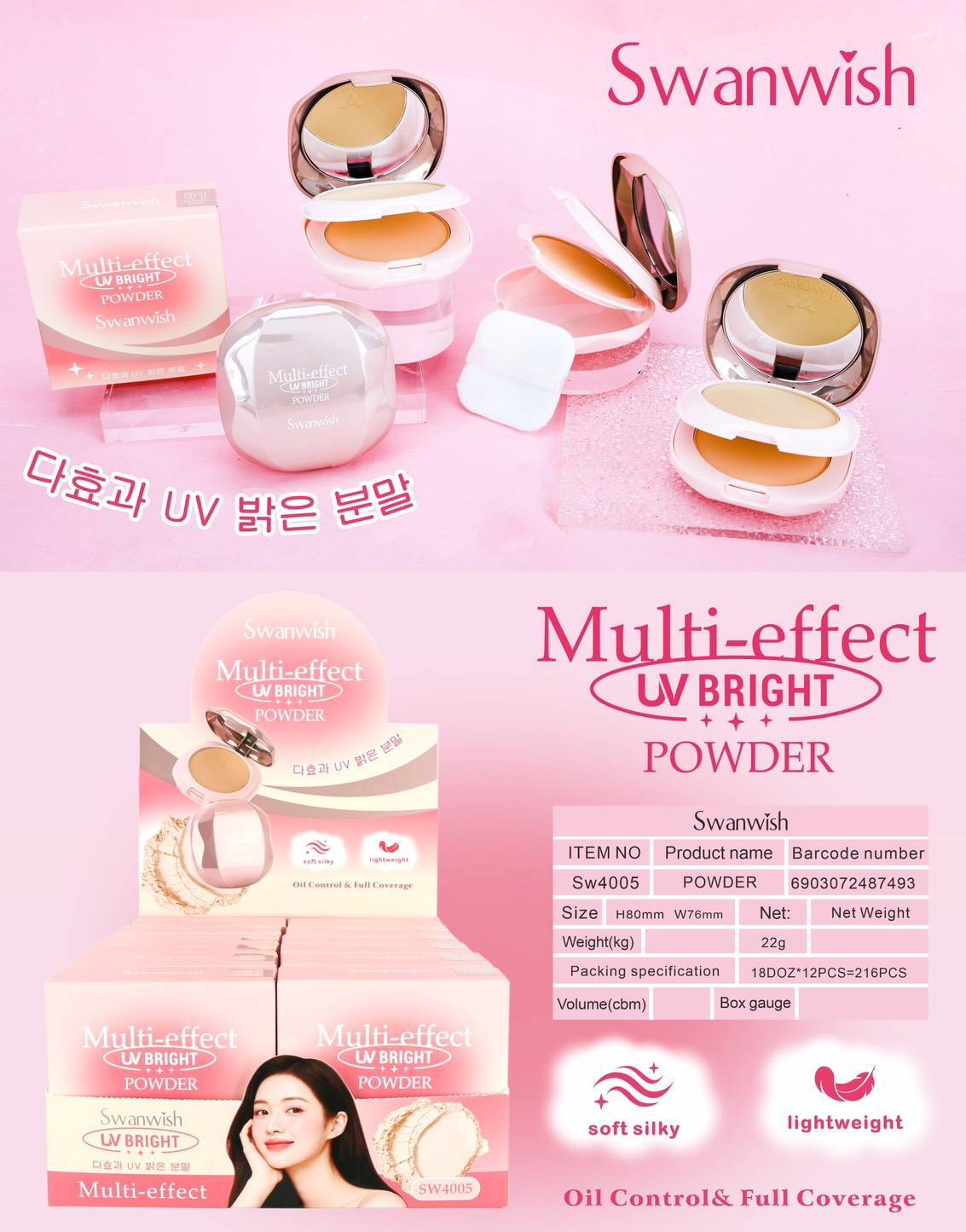 SW4005 01-02 Swanwish multi-effect uv bright powder สวอนวิช มัลติ เอฟเฟ็กต์ ยูวีไบรท์ พาวเดอร์ 22g - Image 10
