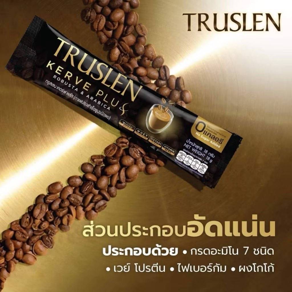 Truslen kervw plus ทรูสเลน เคอร์ฟ พลัส ผลิตภัณฑ์เสริมอาหาร กาแฟปรุงสำเร็จ - Image 6