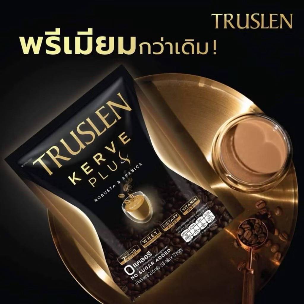 Truslen kervw plus ทรูสเลน เคอร์ฟ พลัส ผลิตภัณฑ์เสริมอาหาร กาแฟปรุงสำเร็จ - Image 7