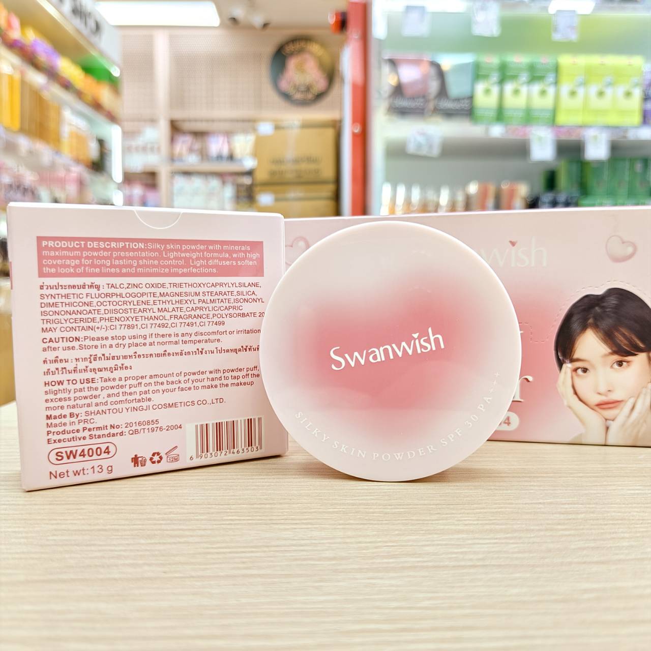 SW4004#1-3 Swanwish Silky skin powder สวอนวิช ซิลกี้ สกิน พาวเดอร์ มี3เบอร์ให้เลือก 13g - Image 5