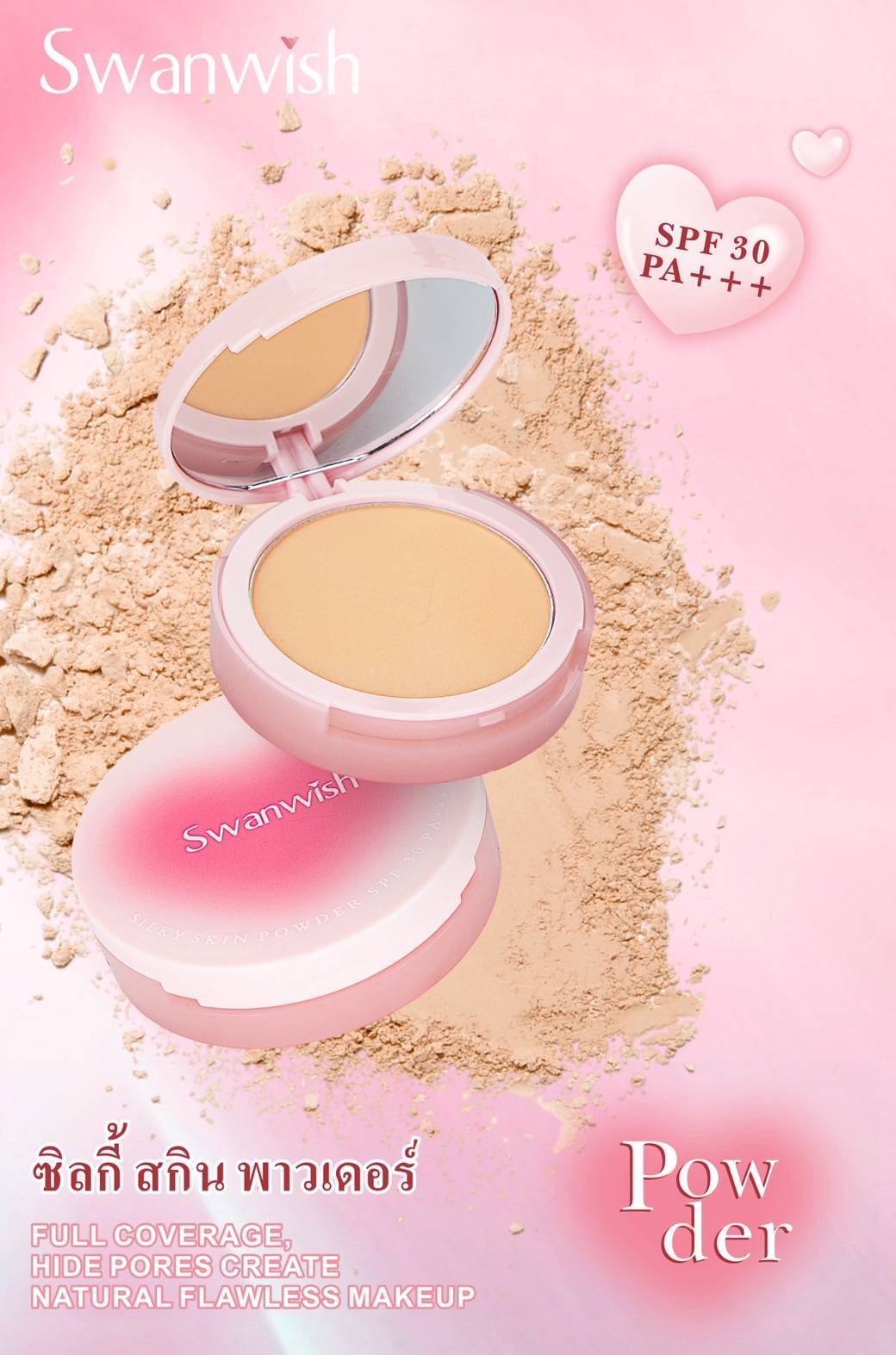 SW4004#1-3 Swanwish Silky skin powder สวอนวิช ซิลกี้ สกิน พาวเดอร์ มี3เบอร์ให้เลือก 13g - Image 12