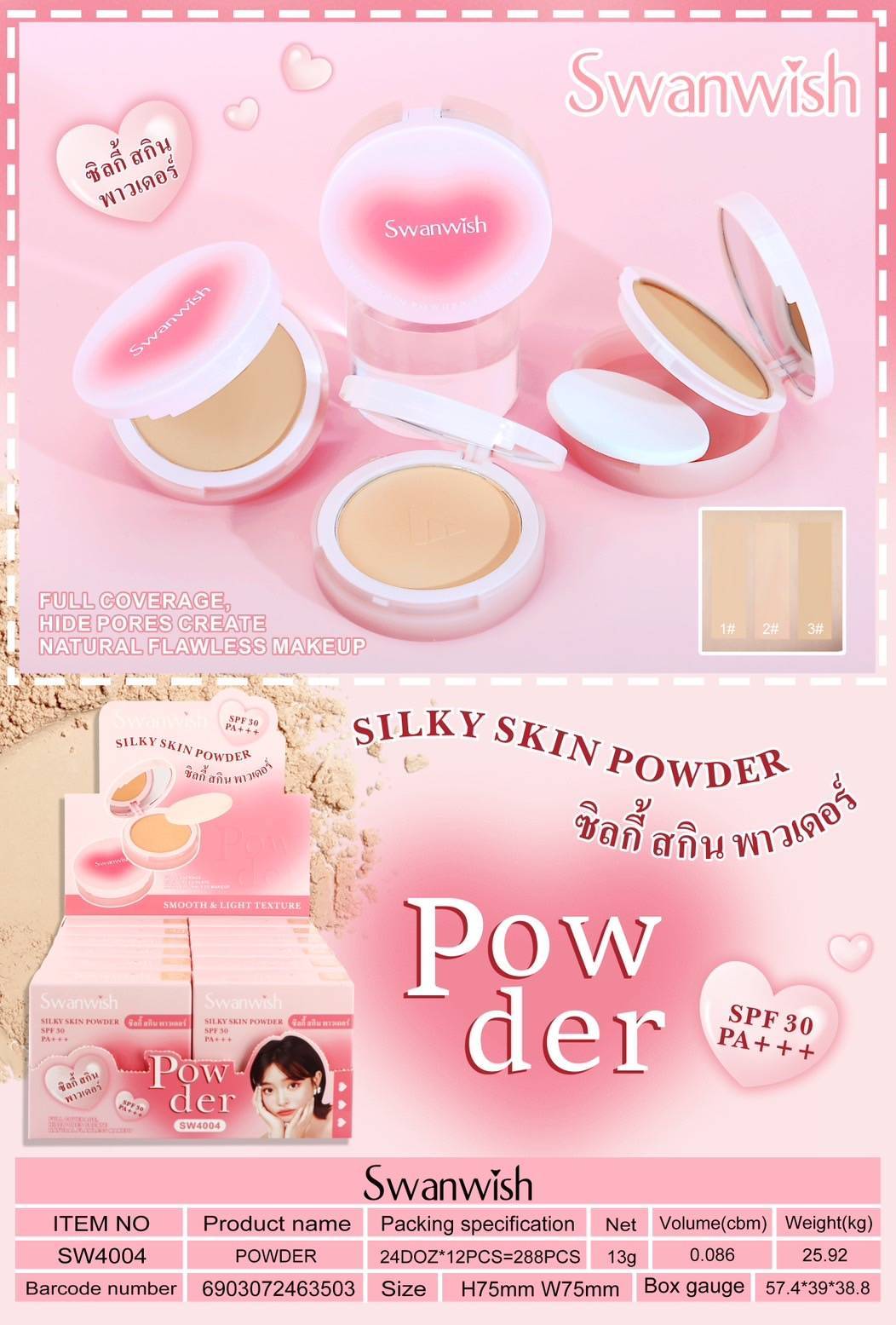 SW4004#1-3 Swanwish Silky skin powder สวอนวิช ซิลกี้ สกิน พาวเดอร์ มี3เบอร์ให้เลือก 13g - Image 13