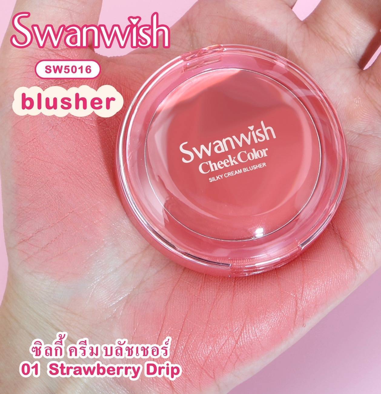 SW5016# 1-3 Swanwish cheek color soft&natural silky cream blusher 3.3g - Image 15