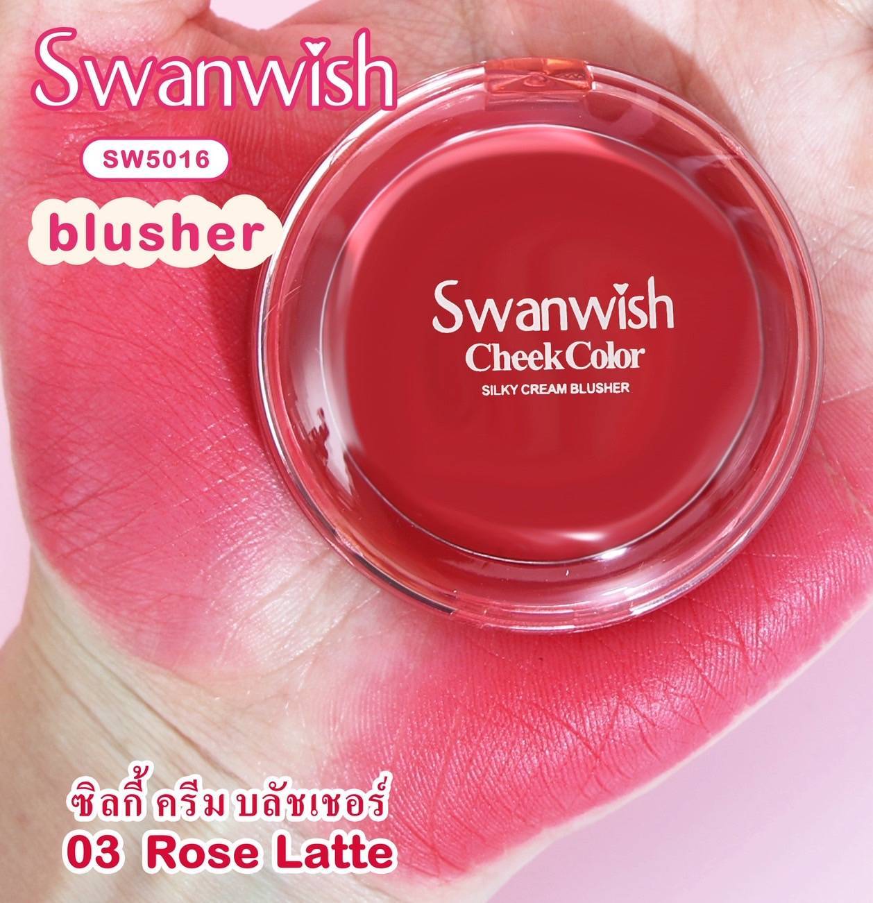 SW5016# 1-3 Swanwish cheek color soft&natural silky cream blusher 3.3g - Image 17