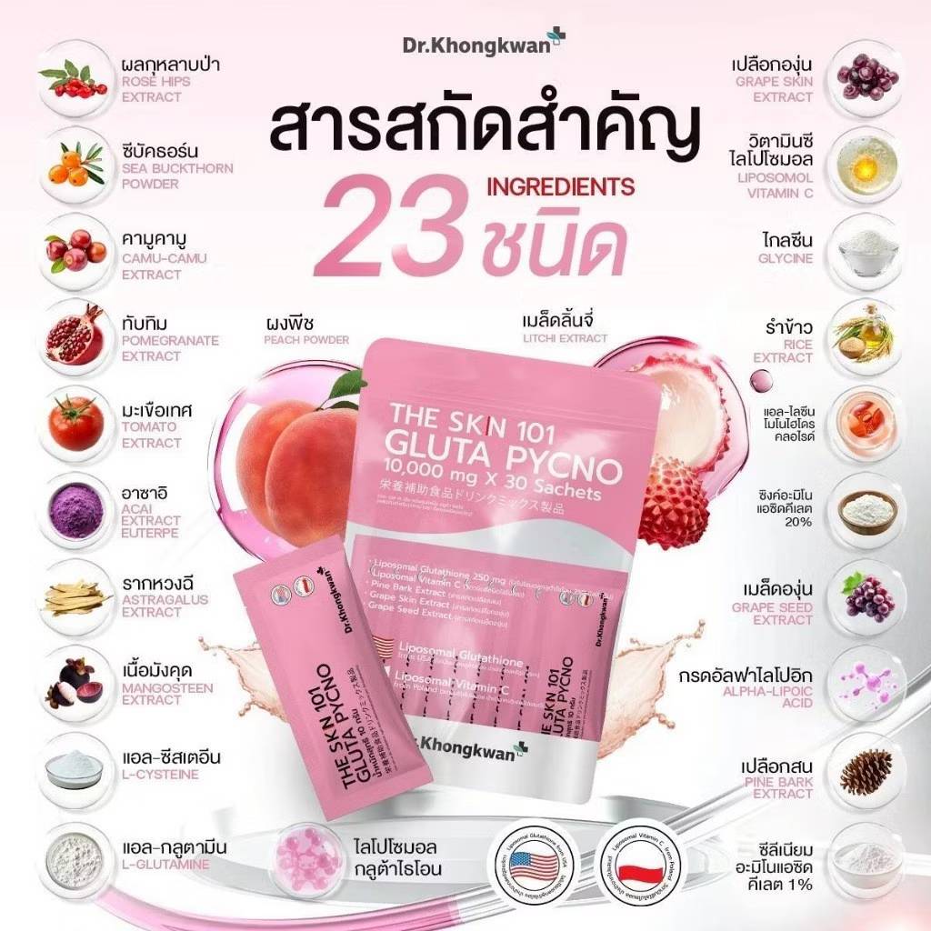 Dr.khongkwan The skin101 10000mgx30sachets ดร.ของขวัญ เดอะ สกิน - Image 10