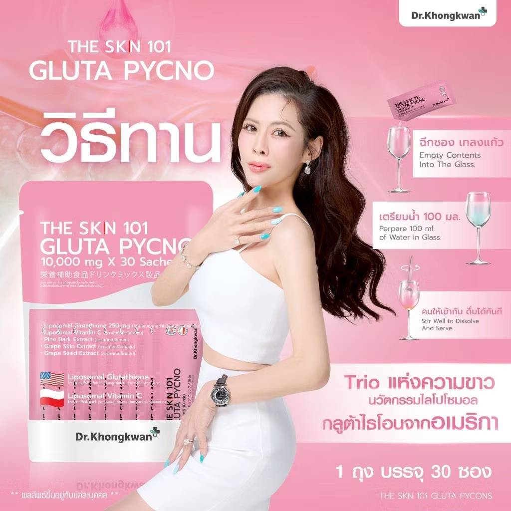 Dr.khongkwan The skin101 10000mgx30sachets ดร.ของขวัญ เดอะ สกิน - Image 11