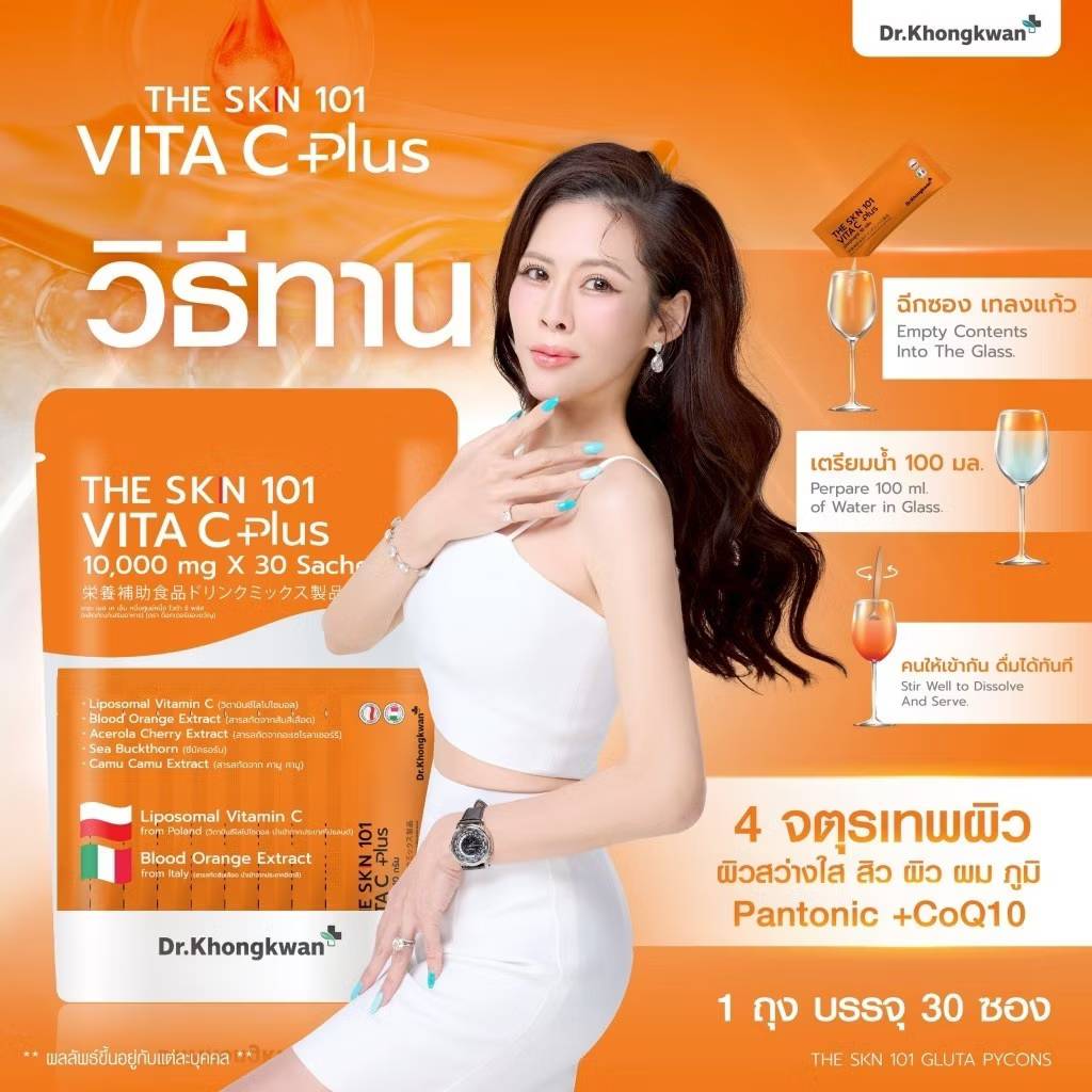 Dr.khongkwan The skin101 10000mgx30sachets ดร.ของขวัญ เดอะ สกิน - Image 15