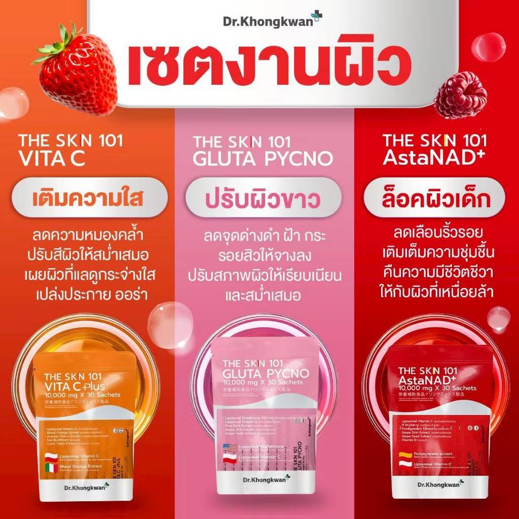 Dr.khongkwan The skin101 10000mgx30sachets ดร.ของขวัญ เดอะ สกิน - Image 18