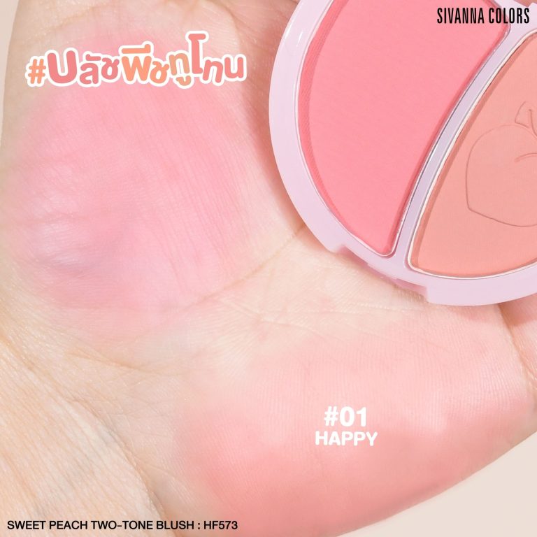 NO.HF573 Sivanna colors two tone blush ซีเวนน่า คัลเลอร์ส ปัดแก้ม2ช่อง 8g. - 01.Happy