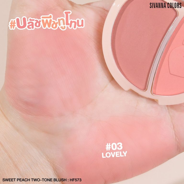 NO.HF573 Sivanna colors two tone blush ซีเวนน่า คัลเลอร์ส ปัดแก้ม2ช่อง 8g. - 03.Lovely