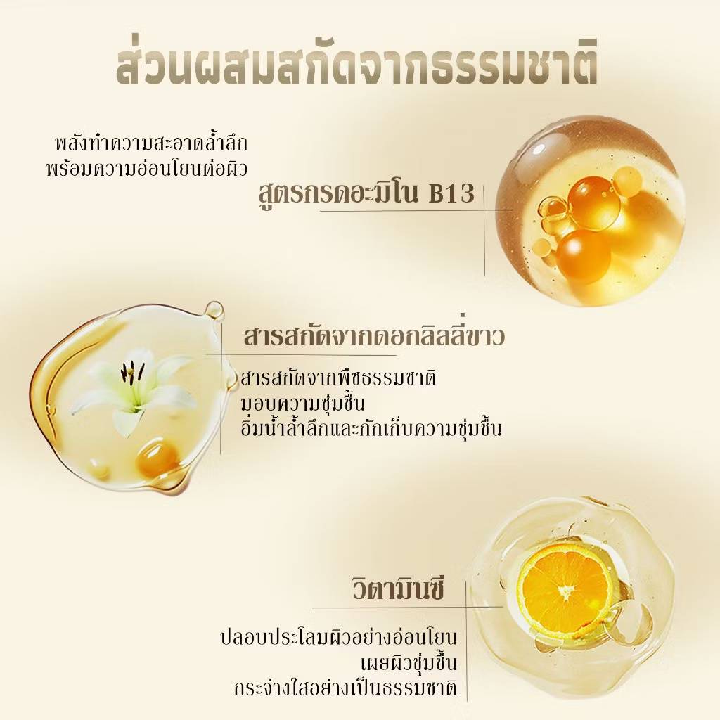 ASAKA lily amino acid petal body wash อาซากะ ลิลลี่ อะมิโน แอสซิด เพทเทิล บอดี้ วอช 80g - Image 12