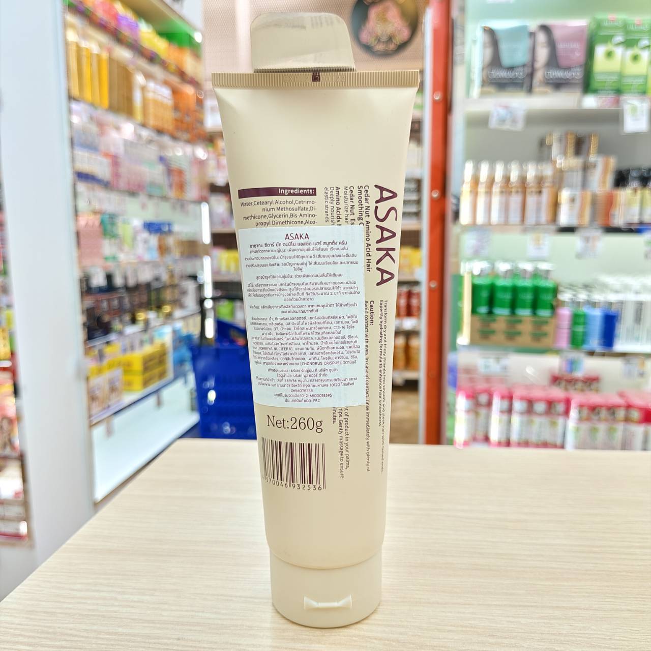 ASAKA cedar nut amino acid hair smoothing cream อาซากะ ซีดาร์ นัท อะมิโน แอสซิด แฮร์ สมูทติ้ง ครีม 260g - Image 3