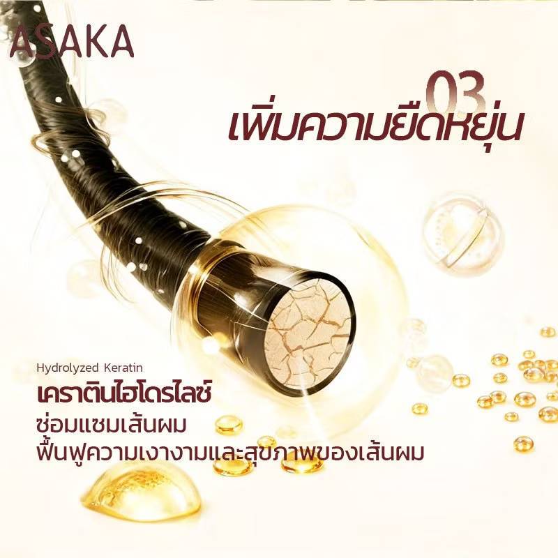 ASAKA cedar nut amino acid hair smoothing cream อาซากะ ซีดาร์ นัท อะมิโน แอสซิด แฮร์ สมูทติ้ง ครีม 260g - Image 10