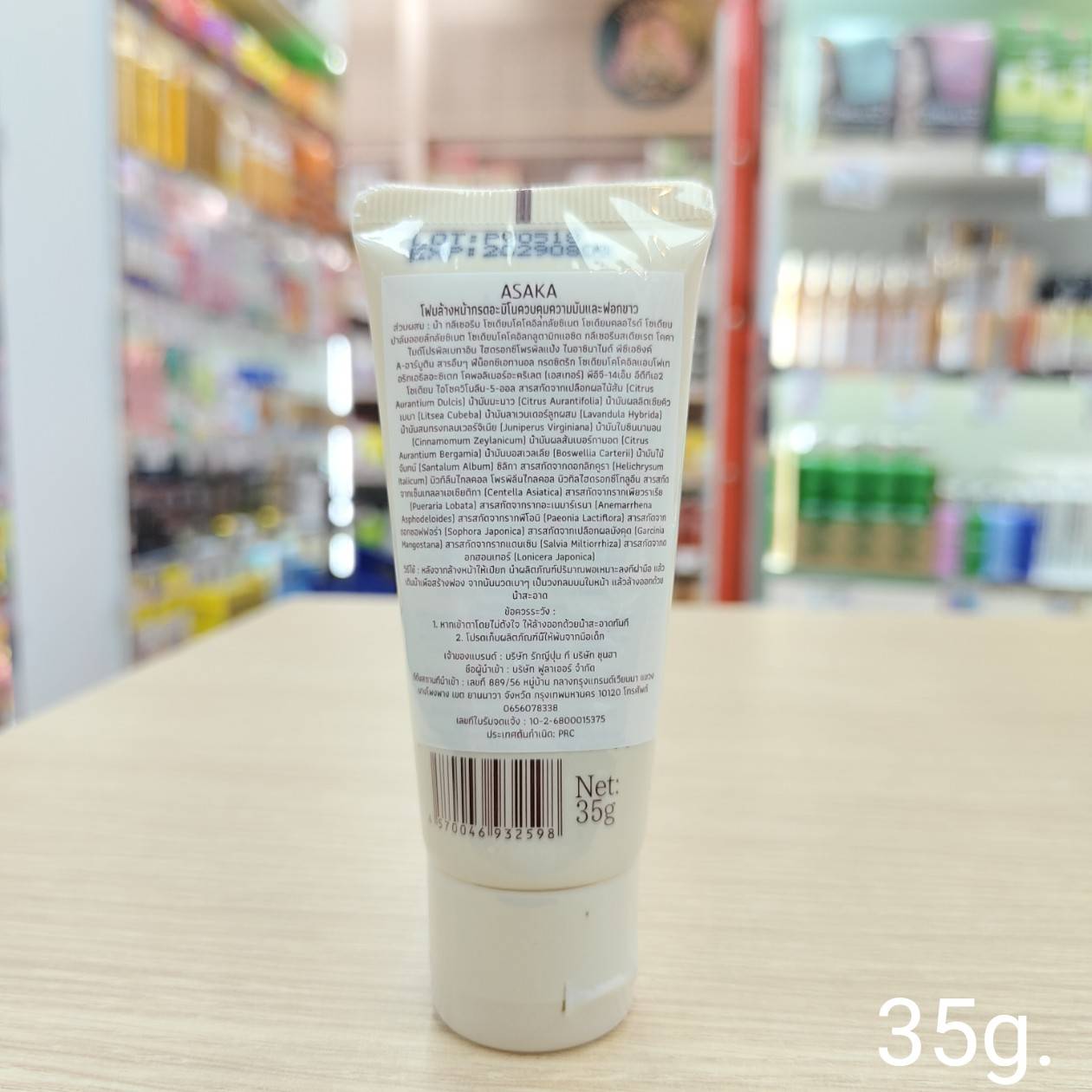 ASAKA brightening oil control amino acid cleanser อาซากะ โฟมล้างหน้า 35g - Image 3