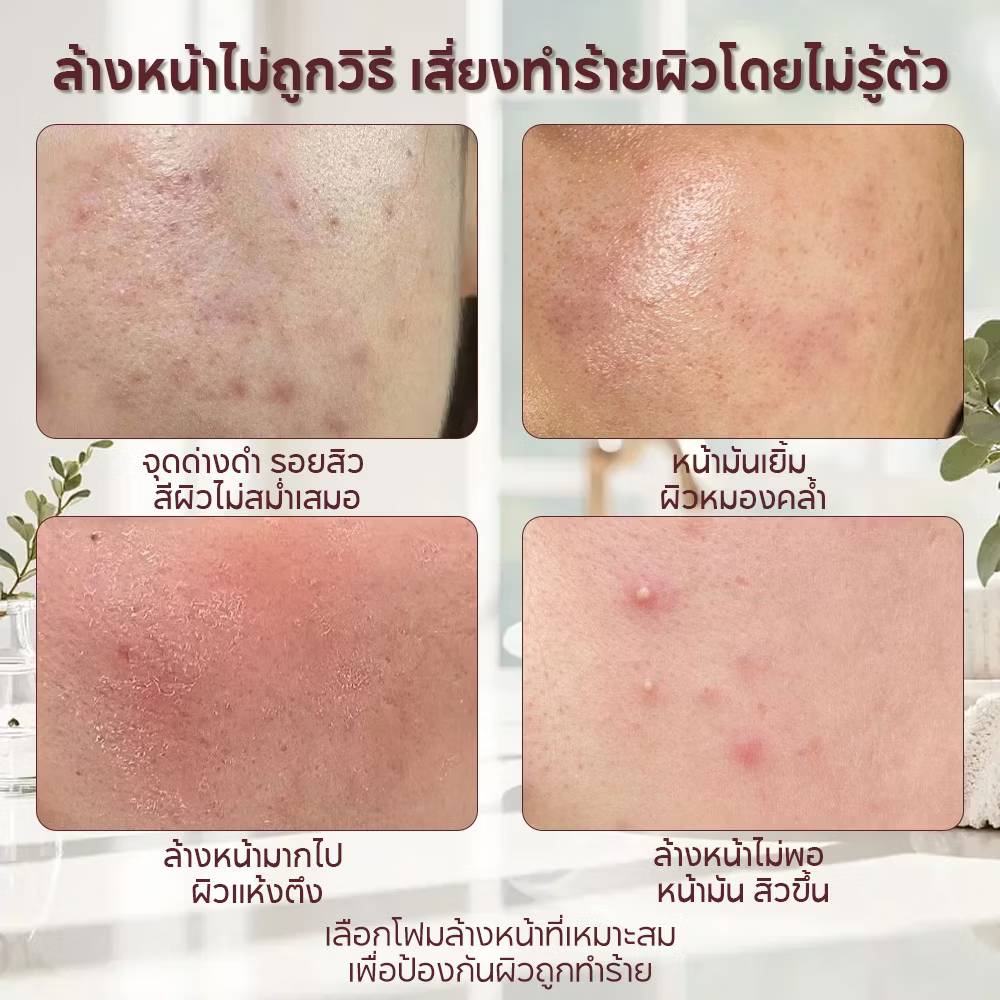 ASAKA brightening oil control amino acid cleanser อาซากะ โฟมล้างหน้า 35g - Image 9