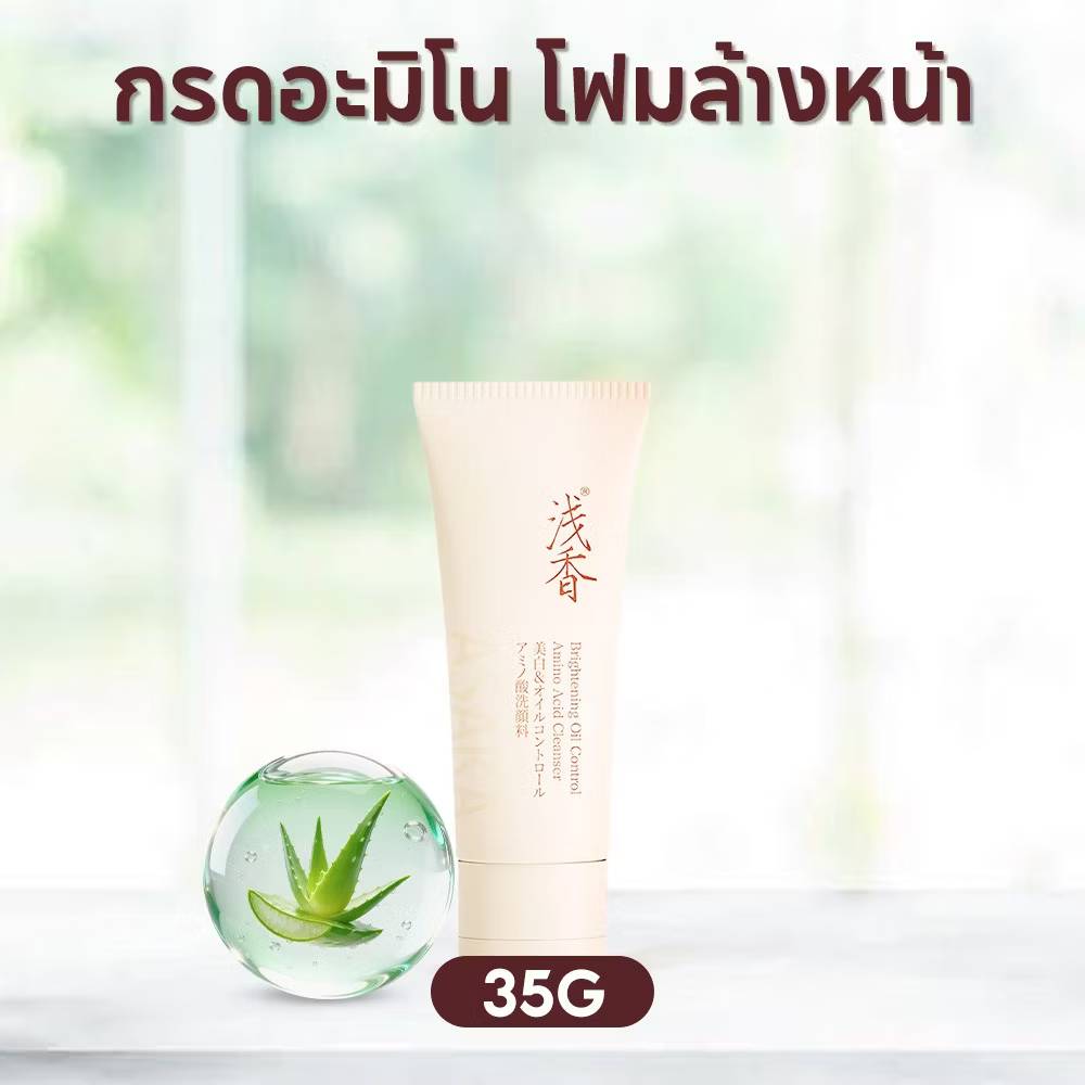 ASAKA brightening oil control amino acid cleanser อาซากะ โฟมล้างหน้า 35g - Image 13