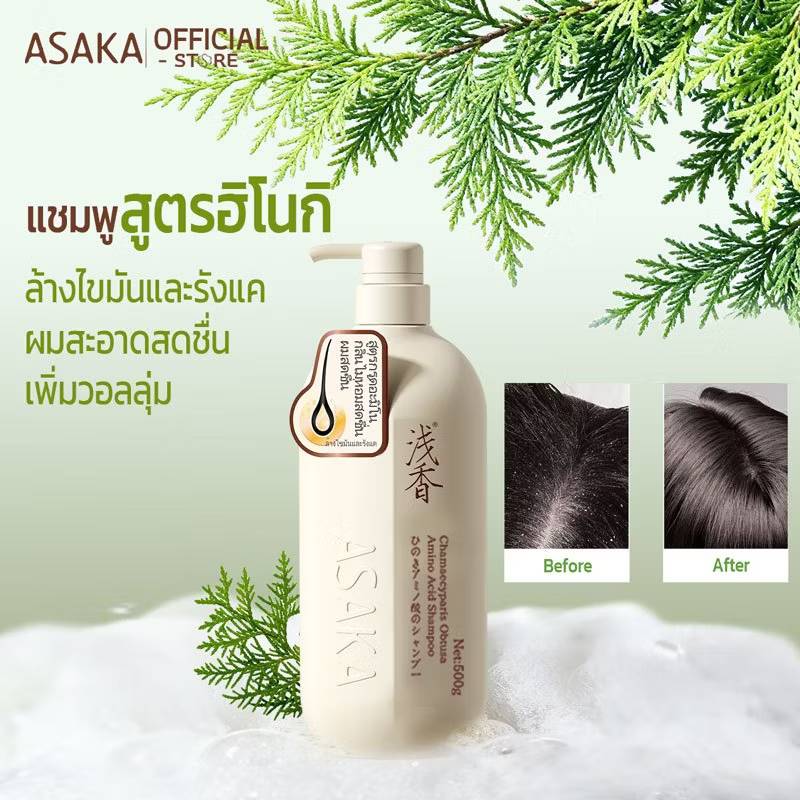 ASAKA chamaecyparis obtusa amino acid shampoo อาซากะ แชมพูขจัดรังแค 500g - Image 5