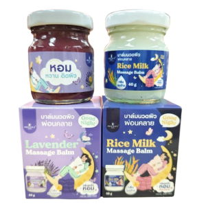 Precious skin massage balm good night บาล์มนวดกาย 40g.