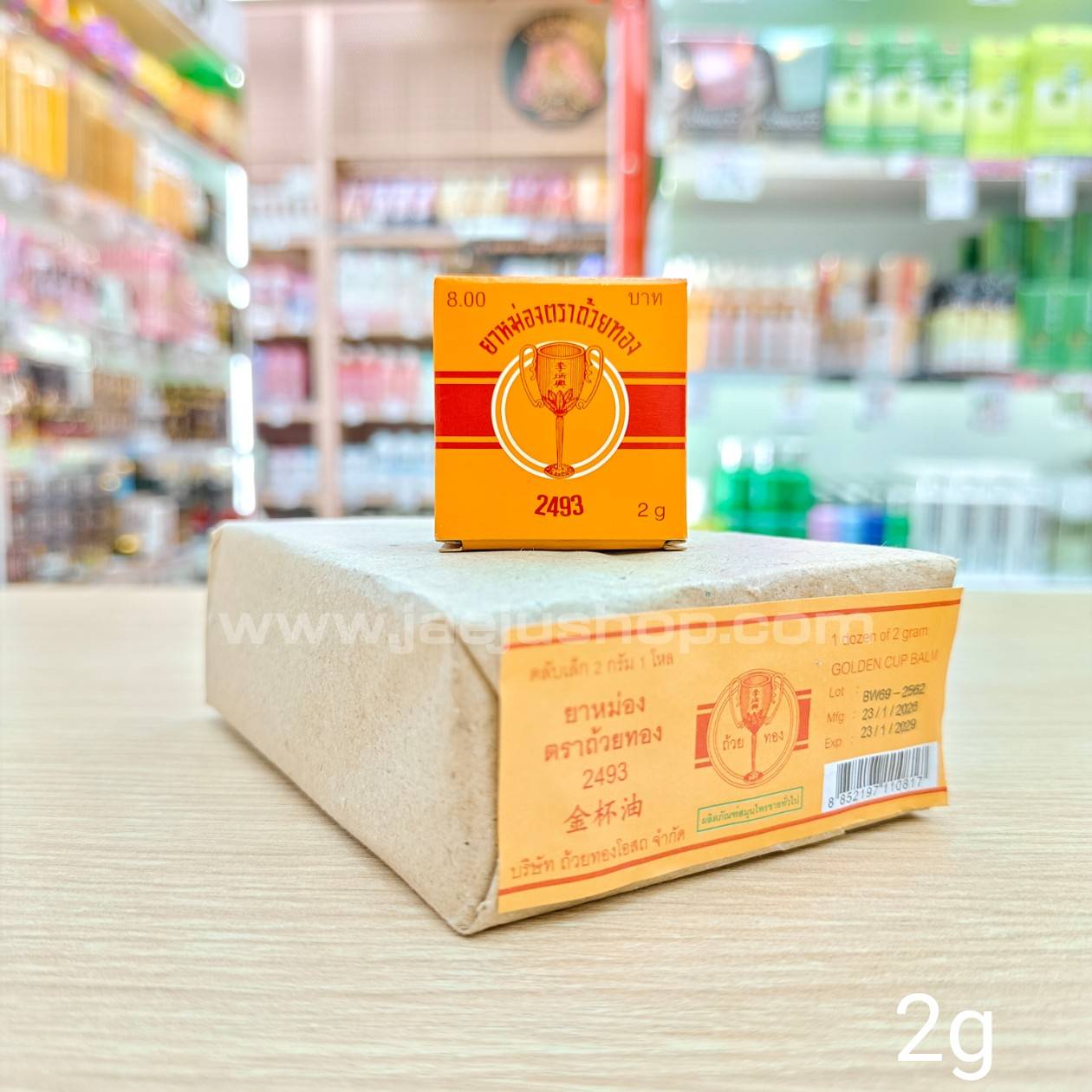 Golden cup balm 2g ยาหม่องชนิดตลับเล็ก ตราถ้วยทอง