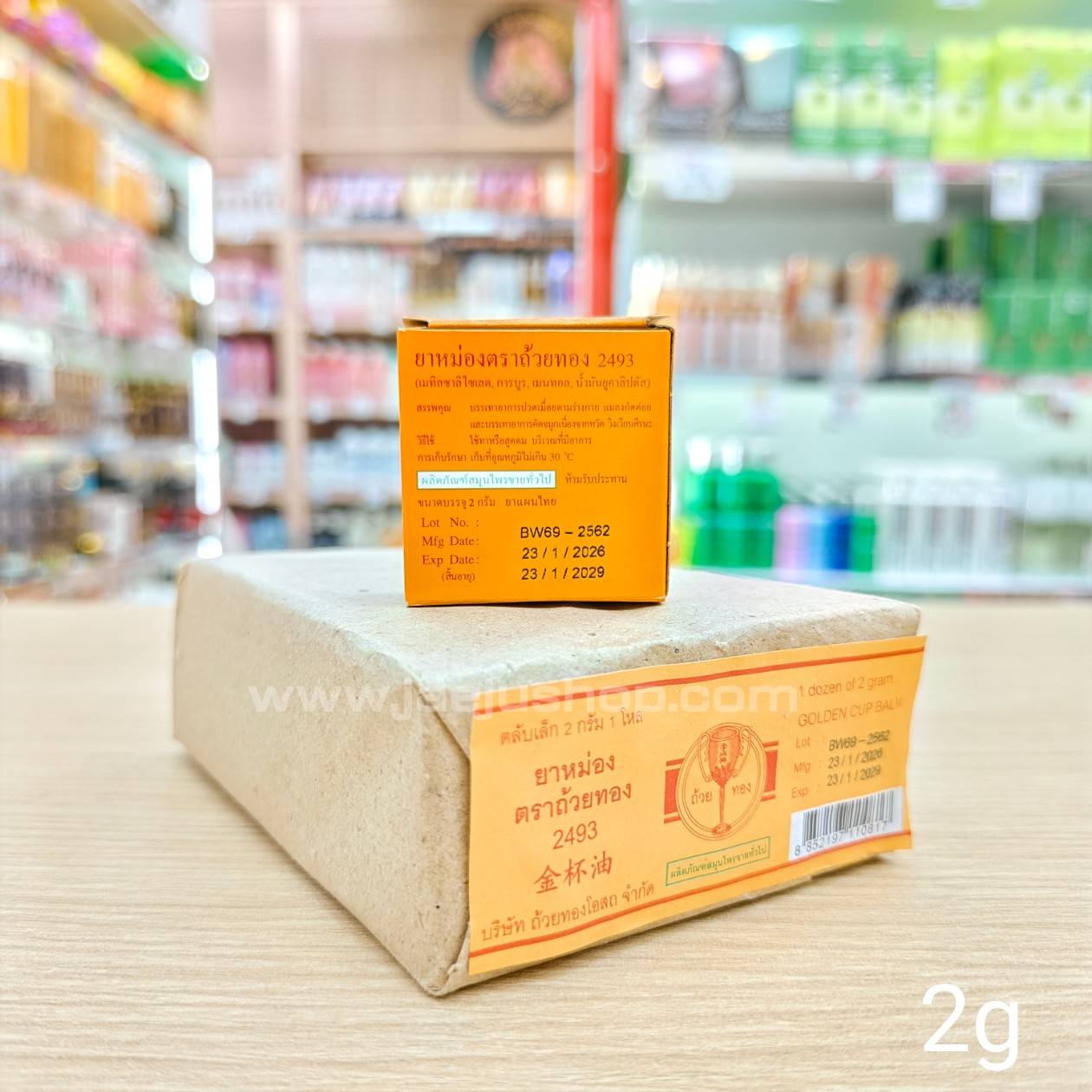 Golden cup balm 2g ยาหม่องชนิดตลับเล็ก ตราถ้วยทอง - Image 3