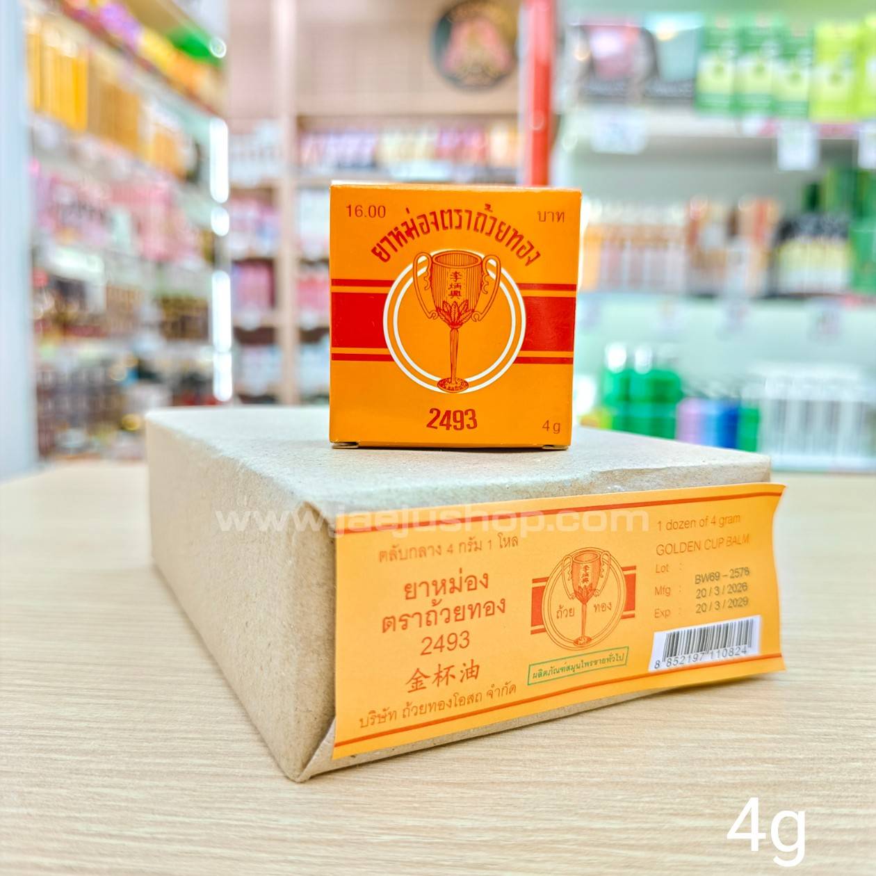 Golden cup balm 4g ยาหม่องชนิดตลับกลาง ตราถ้วยทอง