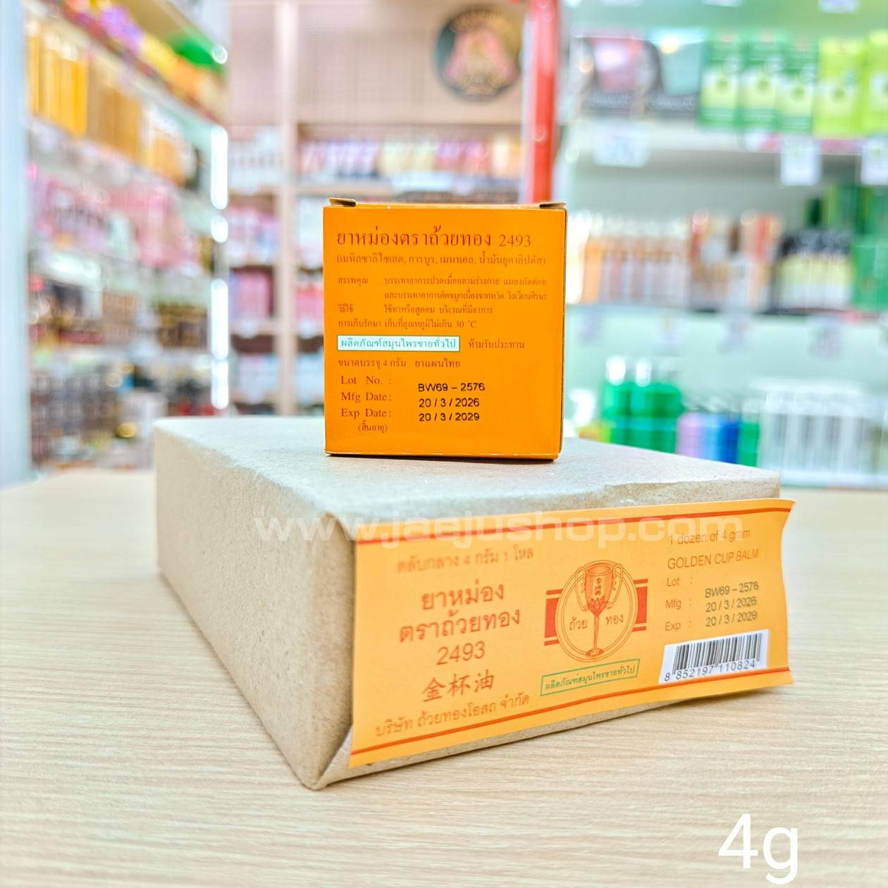Golden cup balm 4g ยาหม่องชนิดตลับกลาง ตราถ้วยทอง - Image 3