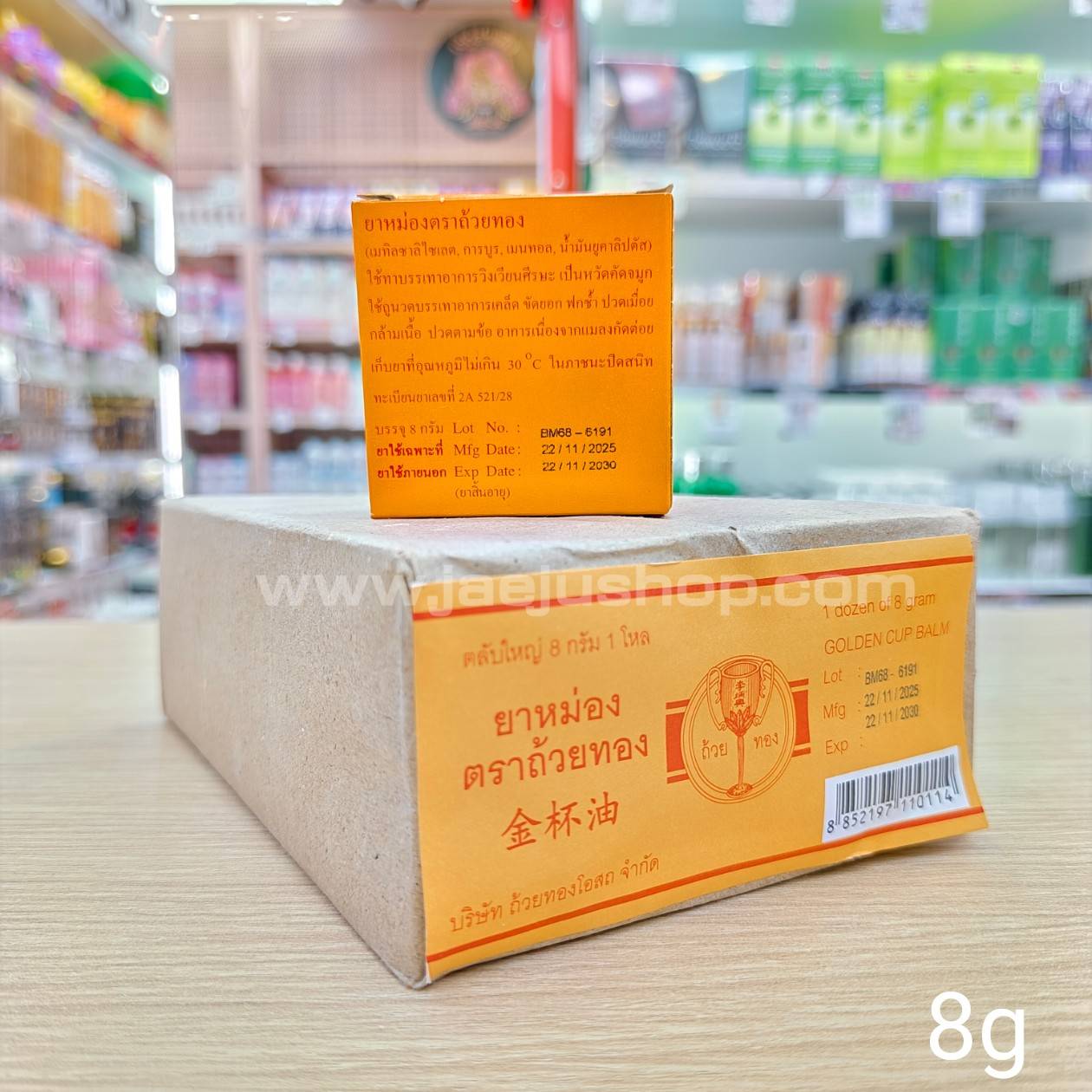 Golden cup balm 8g ยาหม่องตลับใหญ่ ตราถ้วยทอง - Image 3