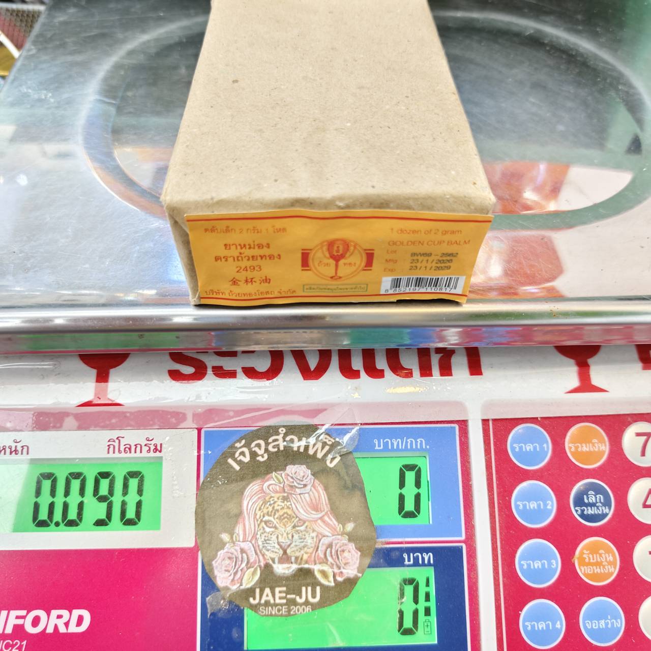 Golden cup balm 2g ยาหม่องชนิดตลับเล็ก ตราถ้วยทอง - Image 6