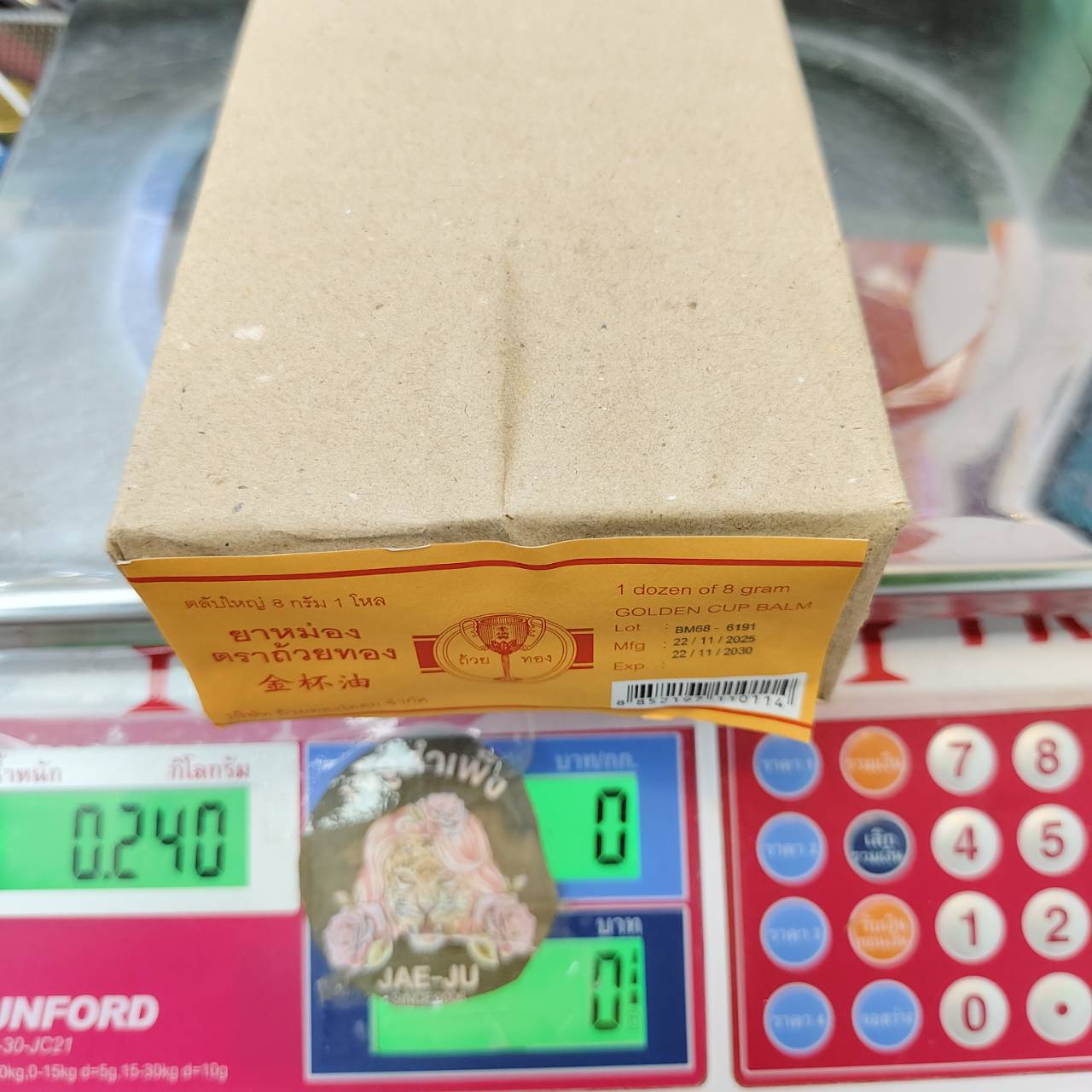 Golden cup balm 8g ยาหม่องตลับใหญ่ ตราถ้วยทอง - Image 6