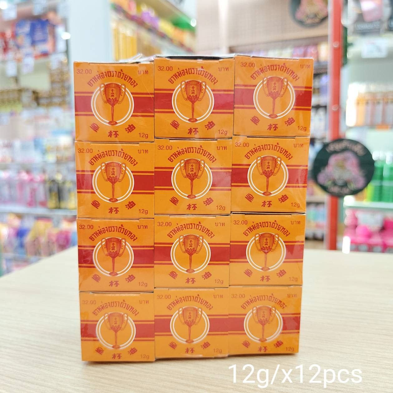 Golden cup balm 12g. ยาหม่องชนิดขวดเล็ก ตราถ้วยทอง - Image 4