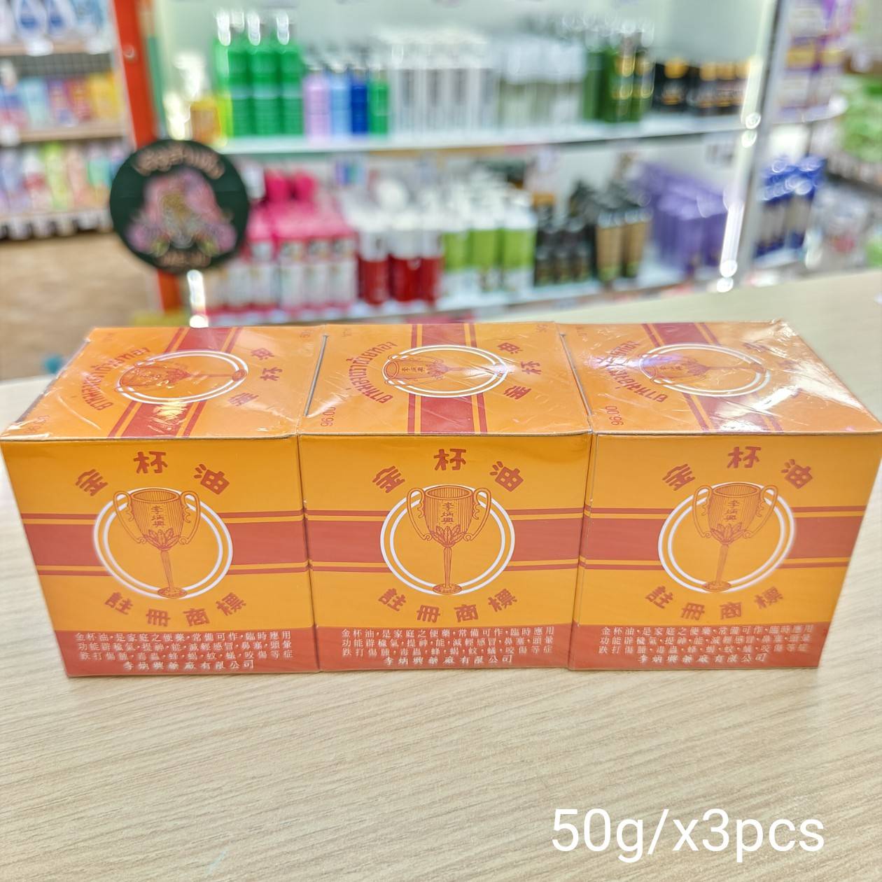 Golden cup balm 50g ยาหม่องชนิดขวดใหญ่ ตราถ้วยทอง - Image 6