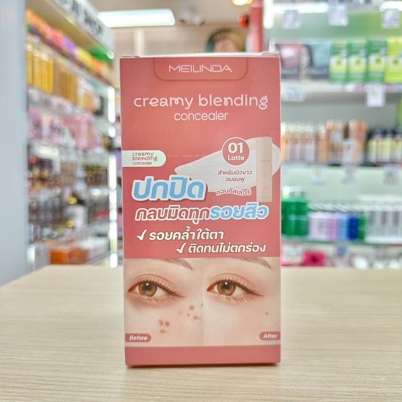 MC 8020 Meilinda creamy blending concealer เม ลินดา ครีมมี่ เบลนดิ้ง คอนซิลเลอร์ 2gx6pcs - Image 5