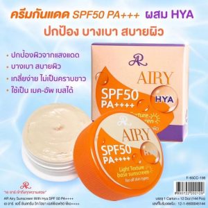 AR AIRY HYA Light Texture Base Sunscreen