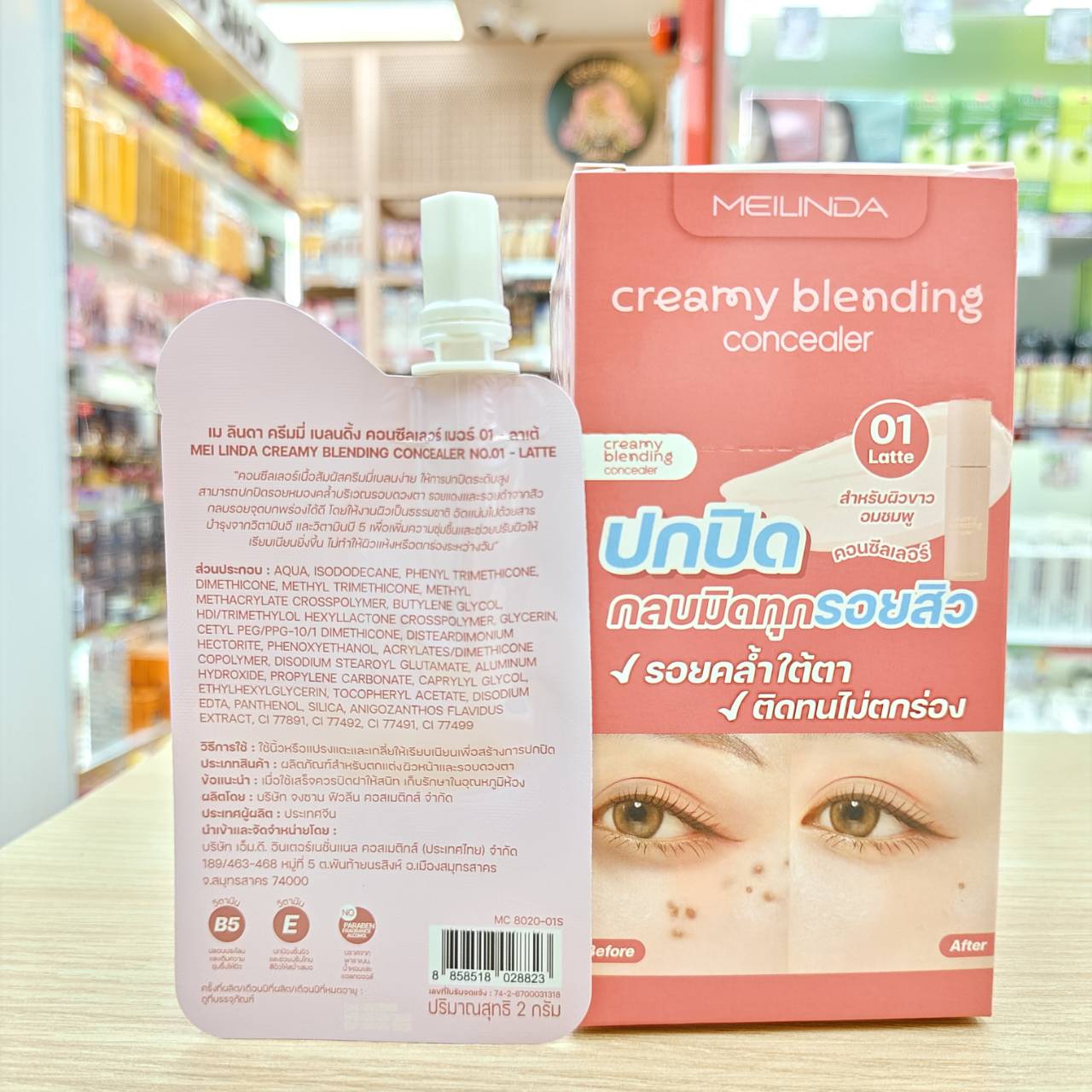 MC 8020 Meilinda creamy blending concealer เม ลินดา ครีมมี่ เบลนดิ้ง คอนซิลเลอร์ 2gx6pcs - Image 7