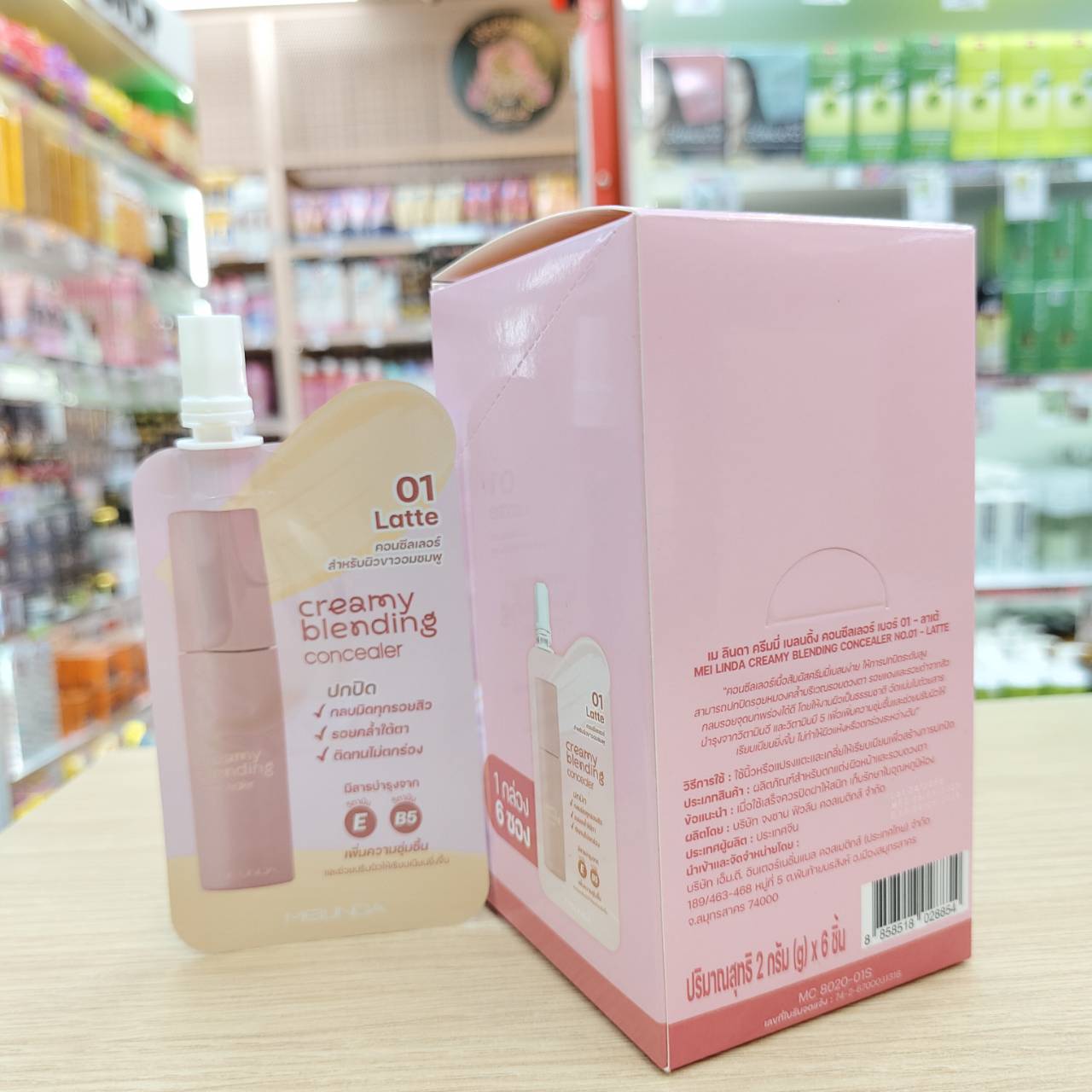 MC 8020 Meilinda creamy blending concealer เม ลินดา ครีมมี่ เบลนดิ้ง คอนซิลเลอร์ 2gx6pcs - Image 8